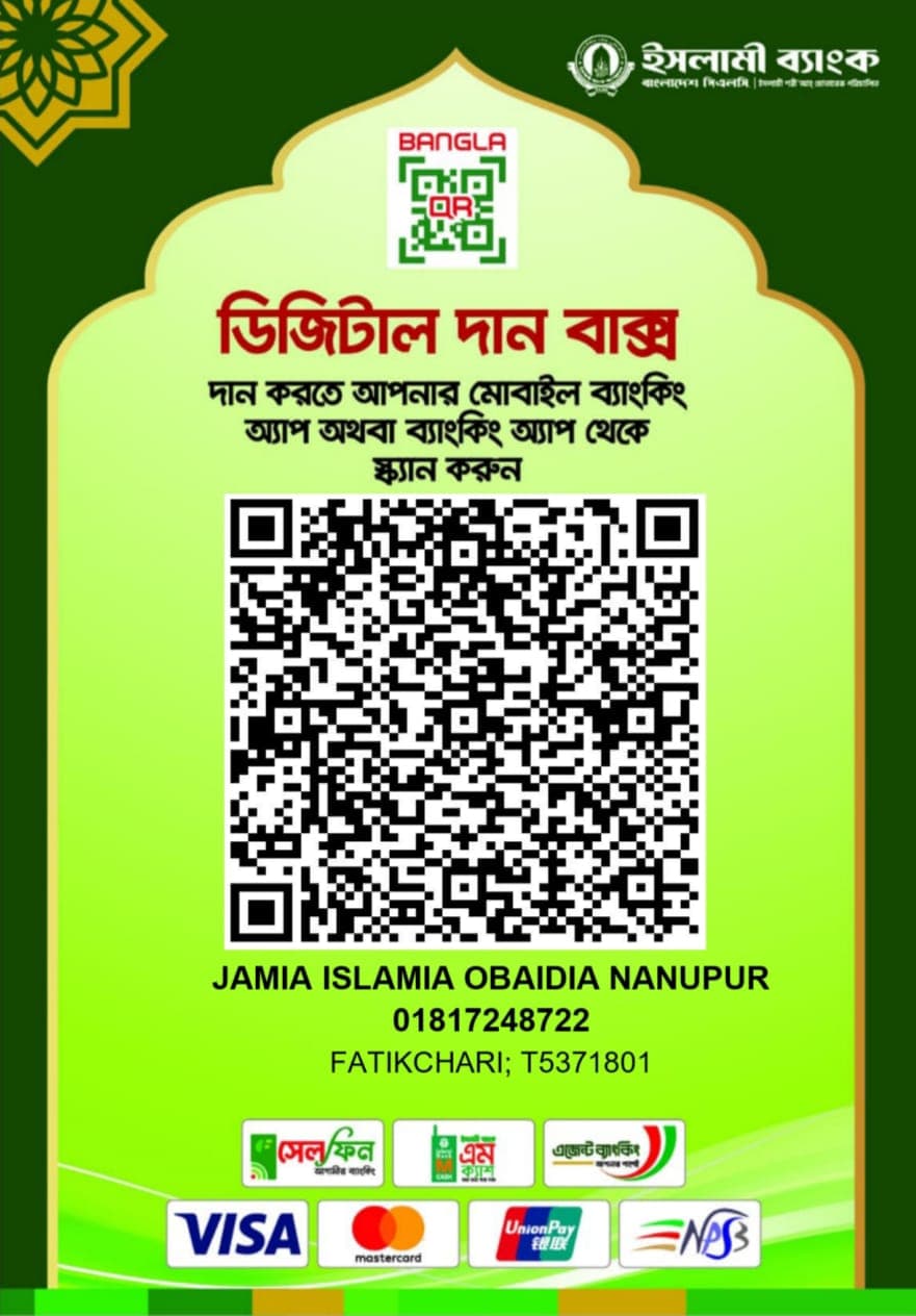 Jamia Islamia Obaidia Nanupur — Digital Donation QR