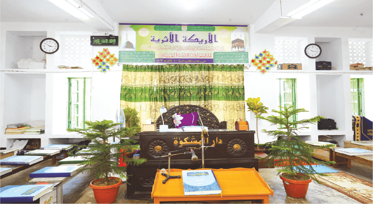 ক্যাম্পাস 18
